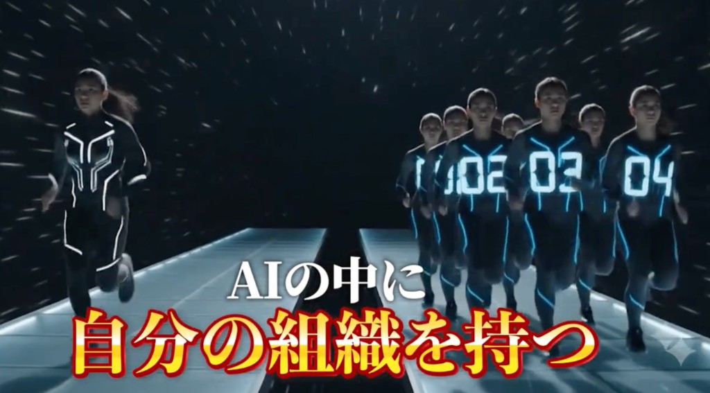 AIの中に自分の組織を持つ